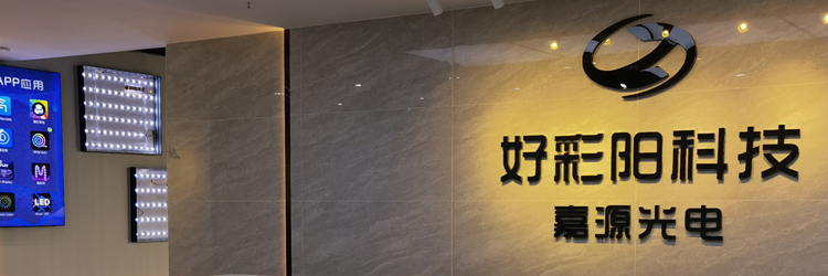 Dedicated to R&D of New LED Products