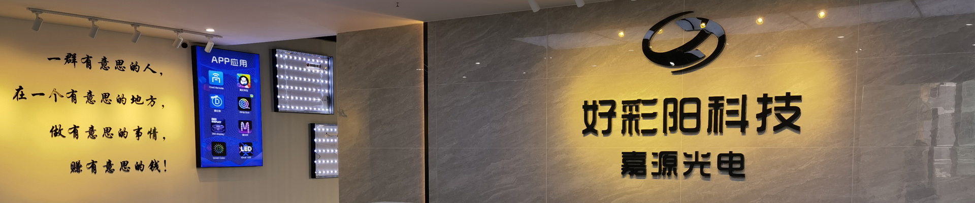 Welcome to Shenzhen Haocaiyang Technology Co., Ltd. website