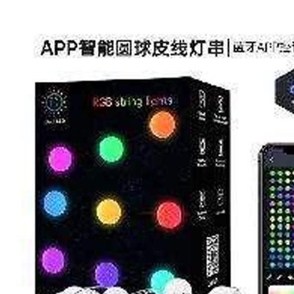 Intelligent one-piece ball light string