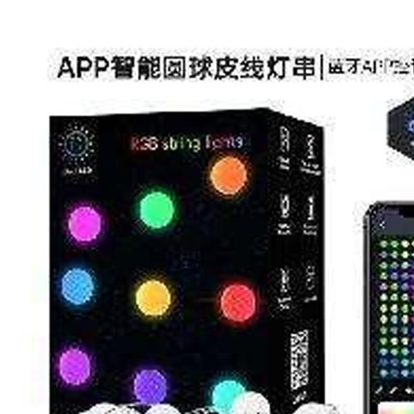 Intelligent one-piece ball light string