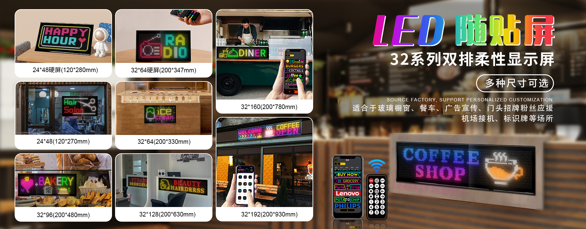 LED软屏