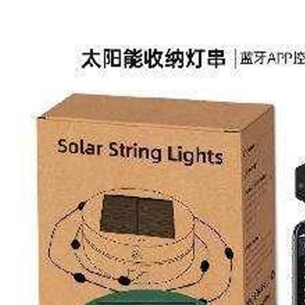 太阳能收纳灯串